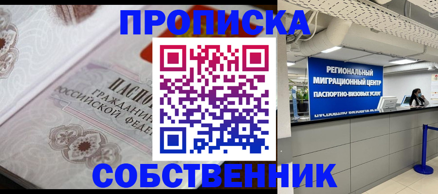 временная регистрация недорого в Краснодарском крае