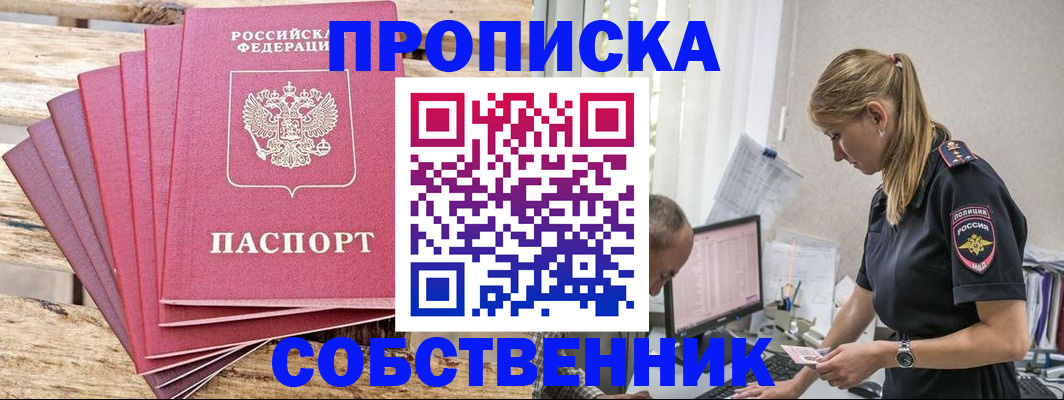 прописка 2025 в Краснодарском крае